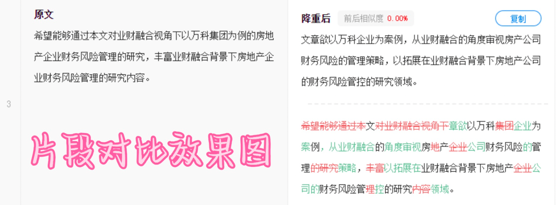 快降鸭