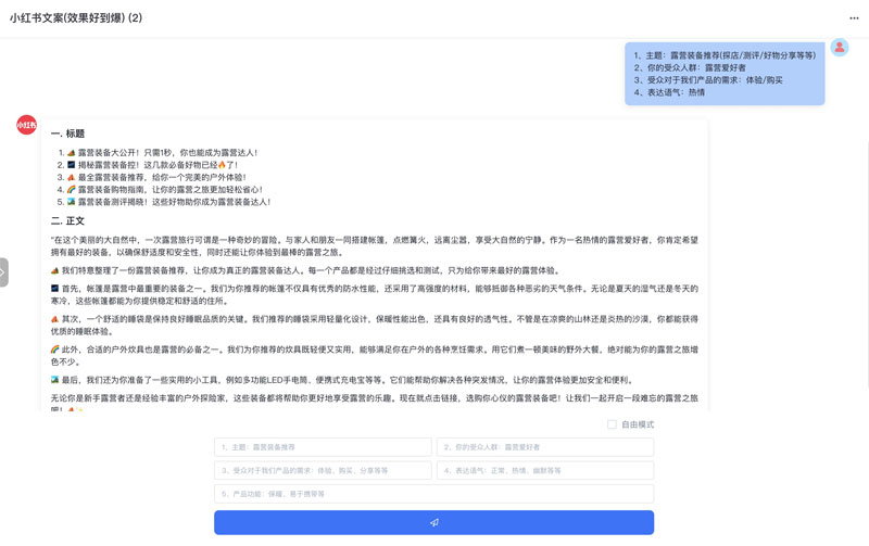 光点红