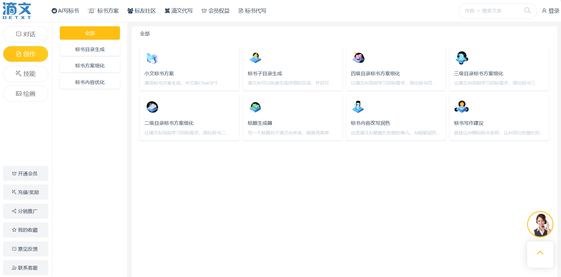 滴文