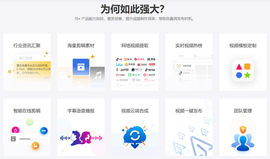 一起剪