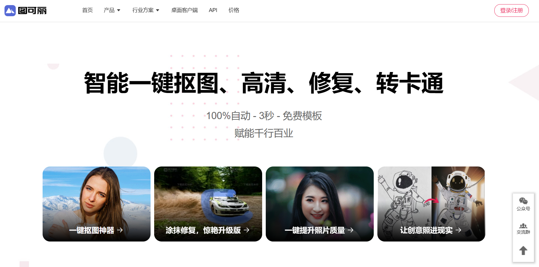 图可丽