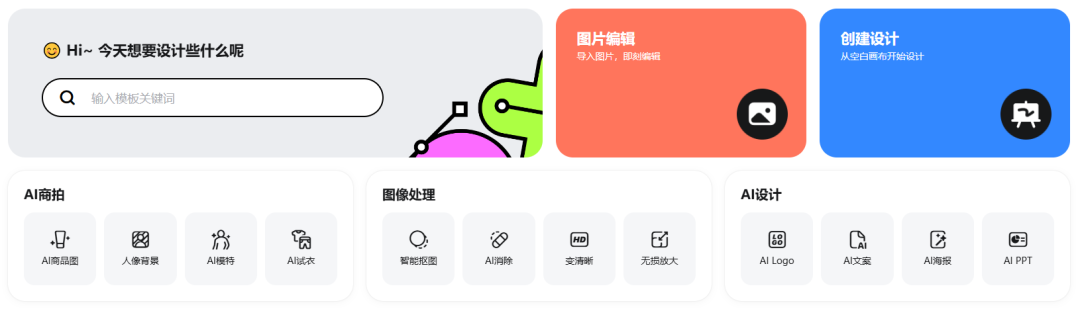 美图设计室