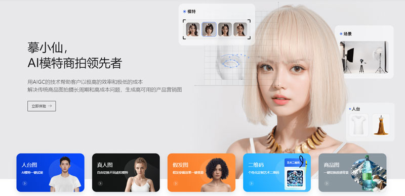 摹小仙