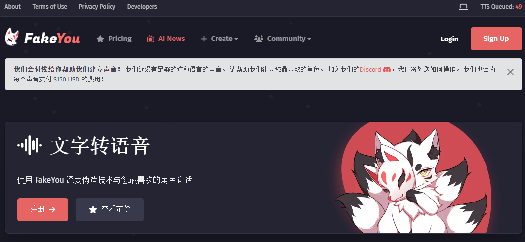 FakeYou