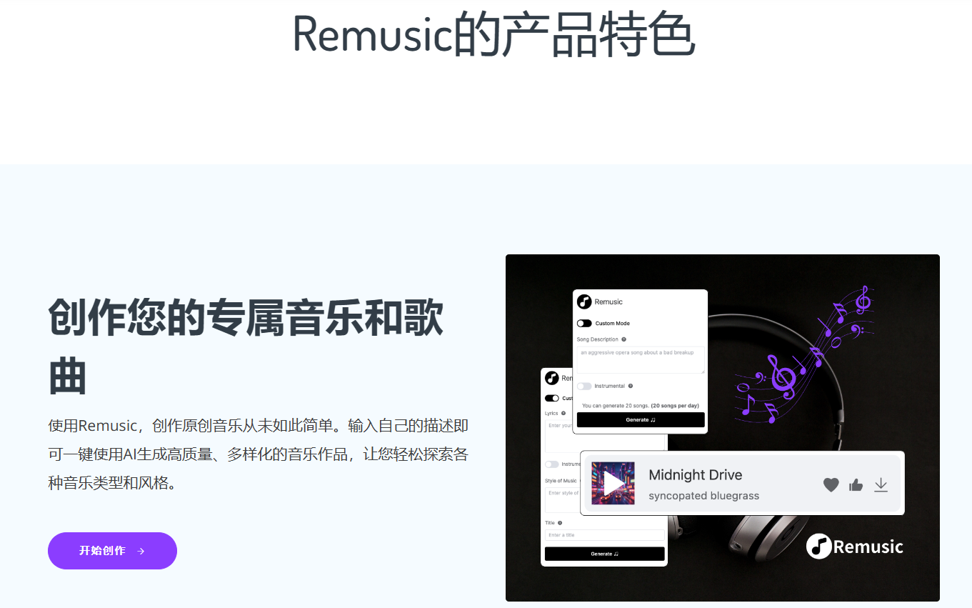 Remusic