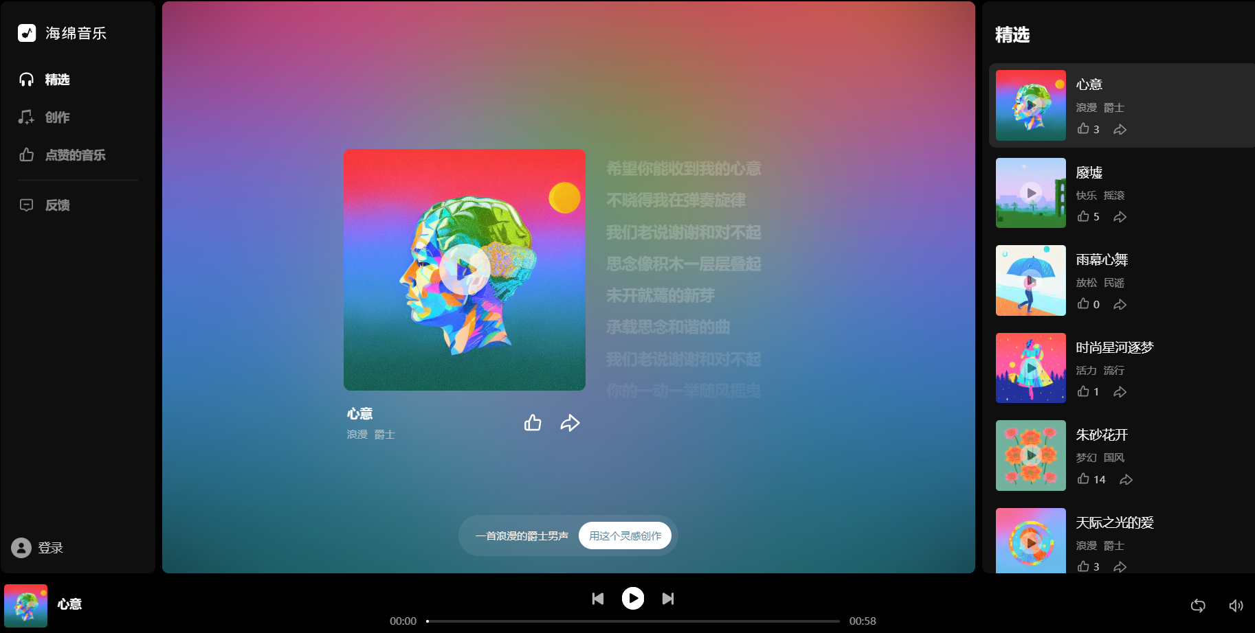 海绵音乐