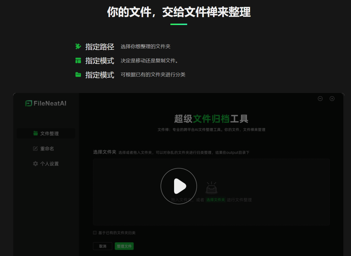 文件禅
