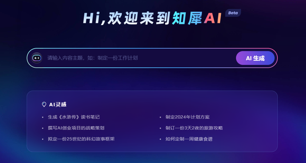 知犀AI