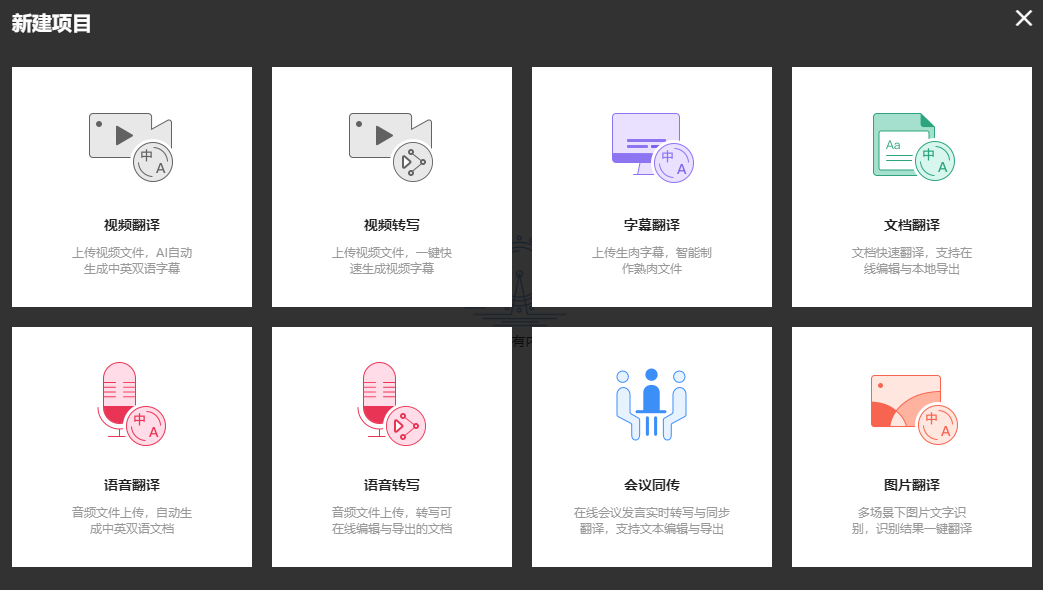 网易见外