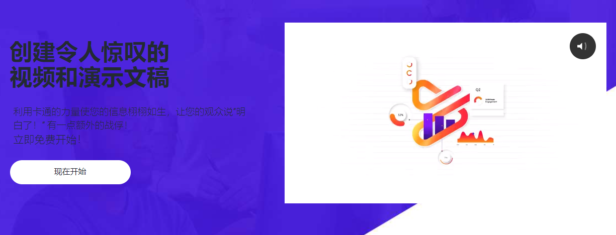 Powtoon