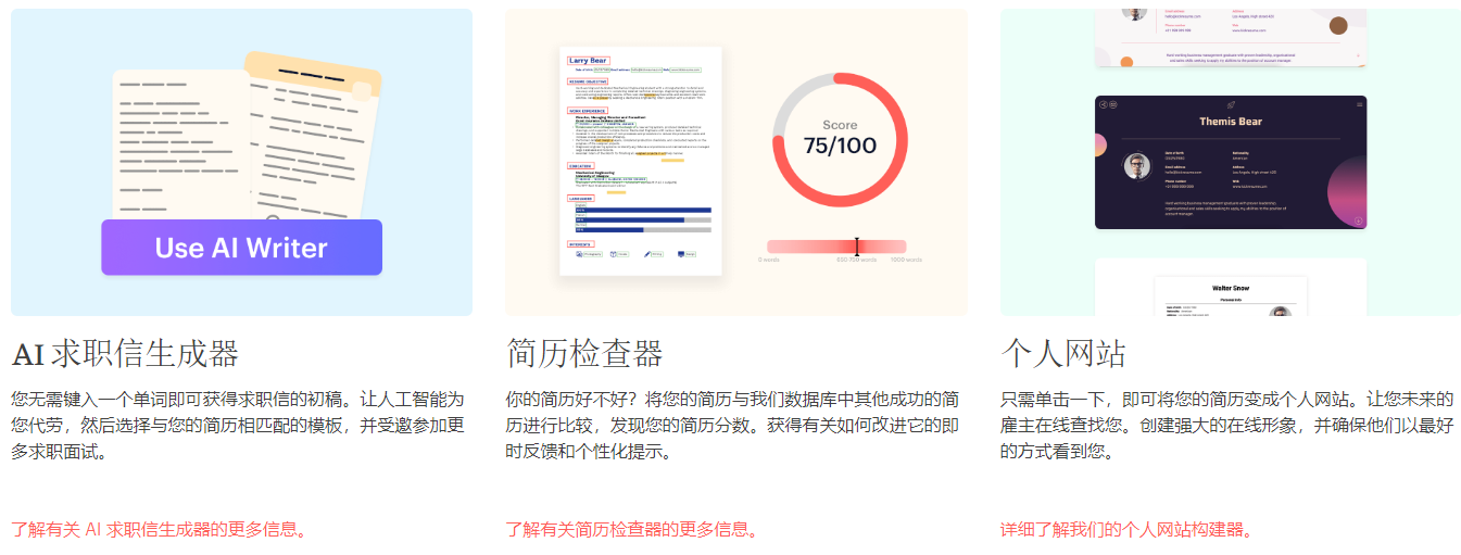 kickresume