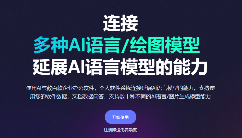 语聚AI