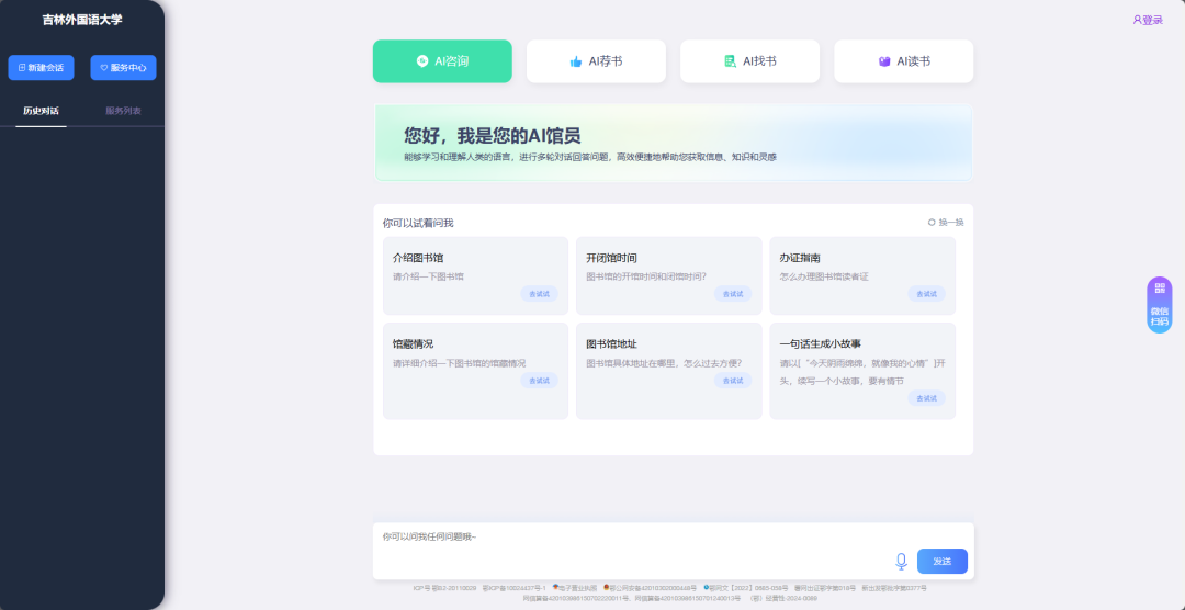 博看大模型