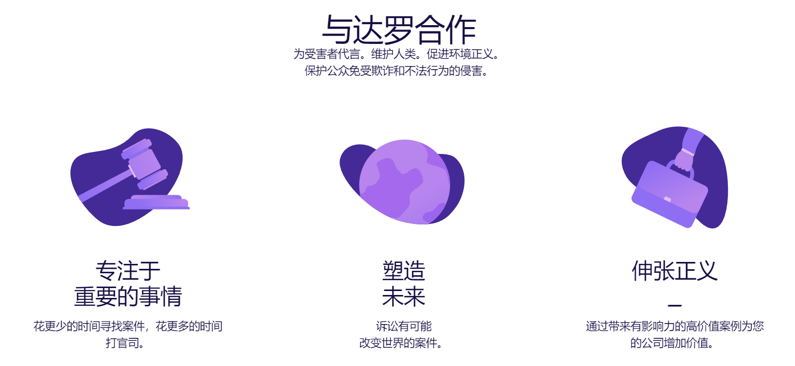 Darrow翻译站点