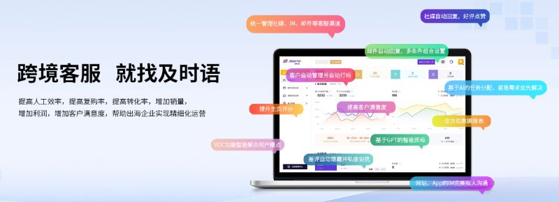 及时语