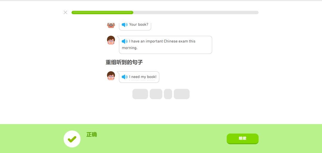 Duolingo多邻国
