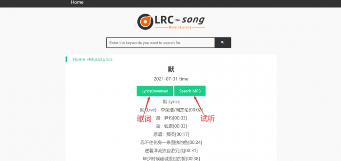 MusicEnc音乐搜索引擎