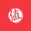 什么值得买