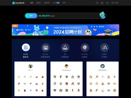 iconfont