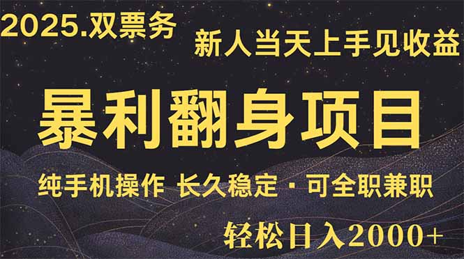 日入2000+  娱乐信息差项目  最佳入手时期   新人当天上手见收益|HOOK协议网