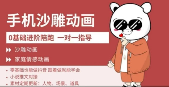 0基础手机沙雕动画教学，零基础跟着做就能学会，沙雕动画，家庭情感动画|HOOK协议网
