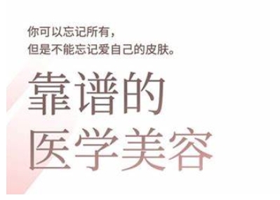2025美业趋势与问题肌全攻略：从诊断到成交的全域思维，专为美业人打造|HOOK协议网