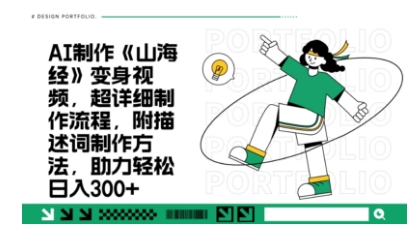 一个月十几W点赞妖怪变身视频，十分钟教会你(超详细制作流程) 分段|HOOK协议网
