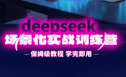 一舟老师·deepseek场景化实战训练营|HOOK协议网