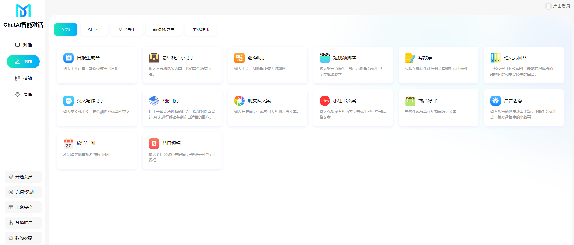 码多多ChatAI智能聊天系统-PHP源码版V2.5.0|HOOK协议网