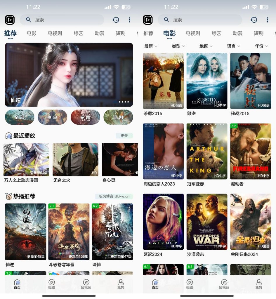 SKAPP SK影视反编译详细教程+源码|HOOK协议网