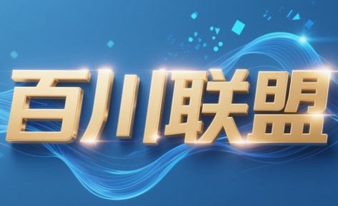 百川联盟·半无人直播(更新6月)|HOOK协议网