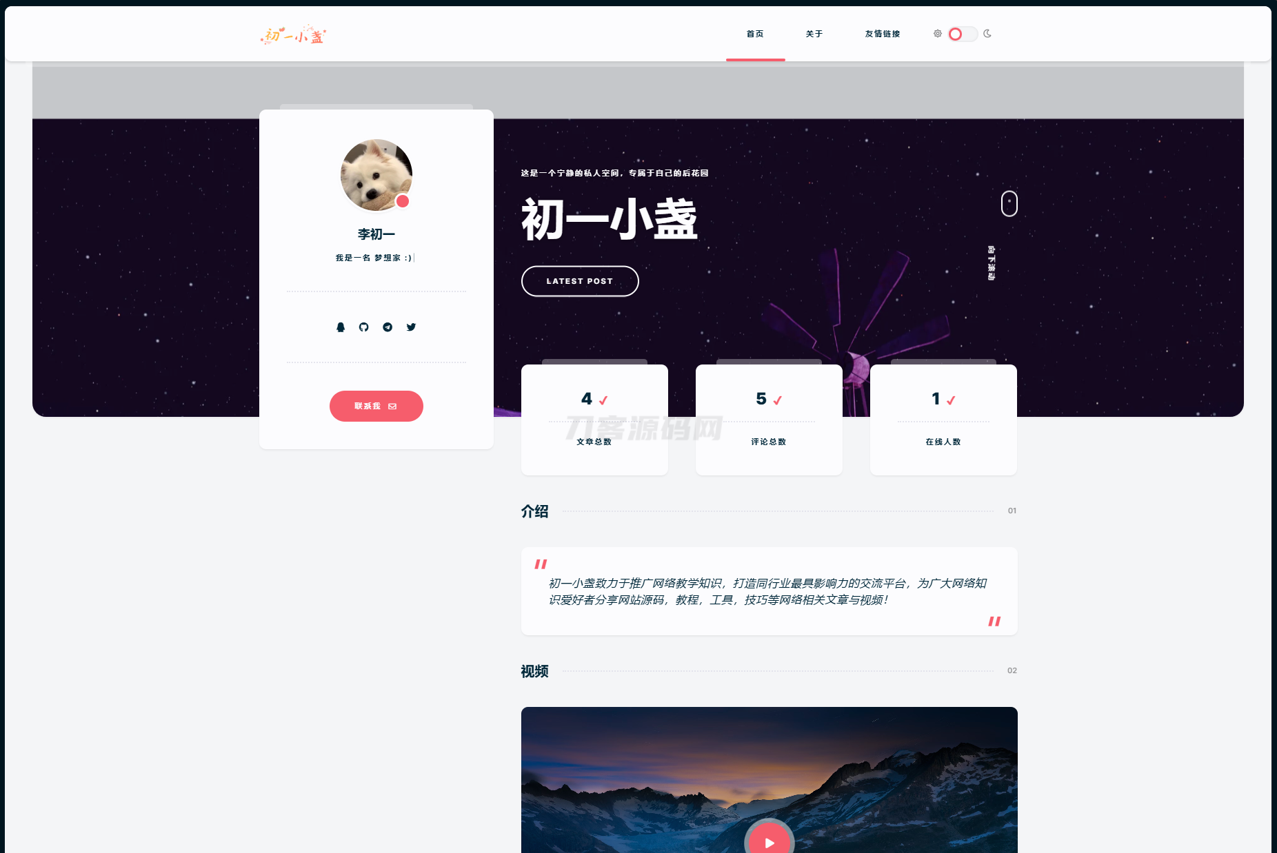 DearLicy主题 | 小众化小清新风格的博客主题源码 | Typecho主题模版|HOOK协议网