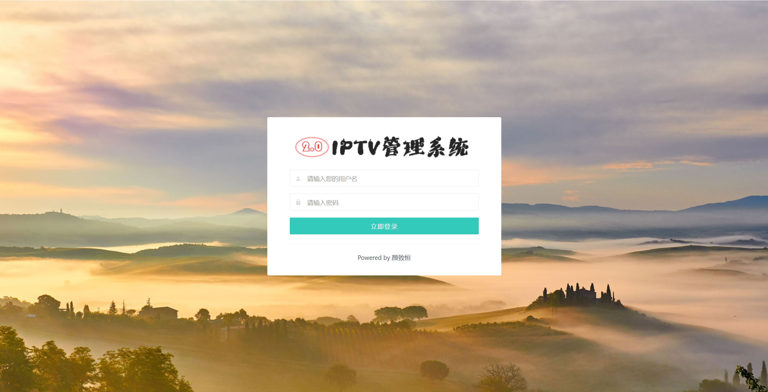 IPTV电视直播源管理系统源码|HOOK协议网