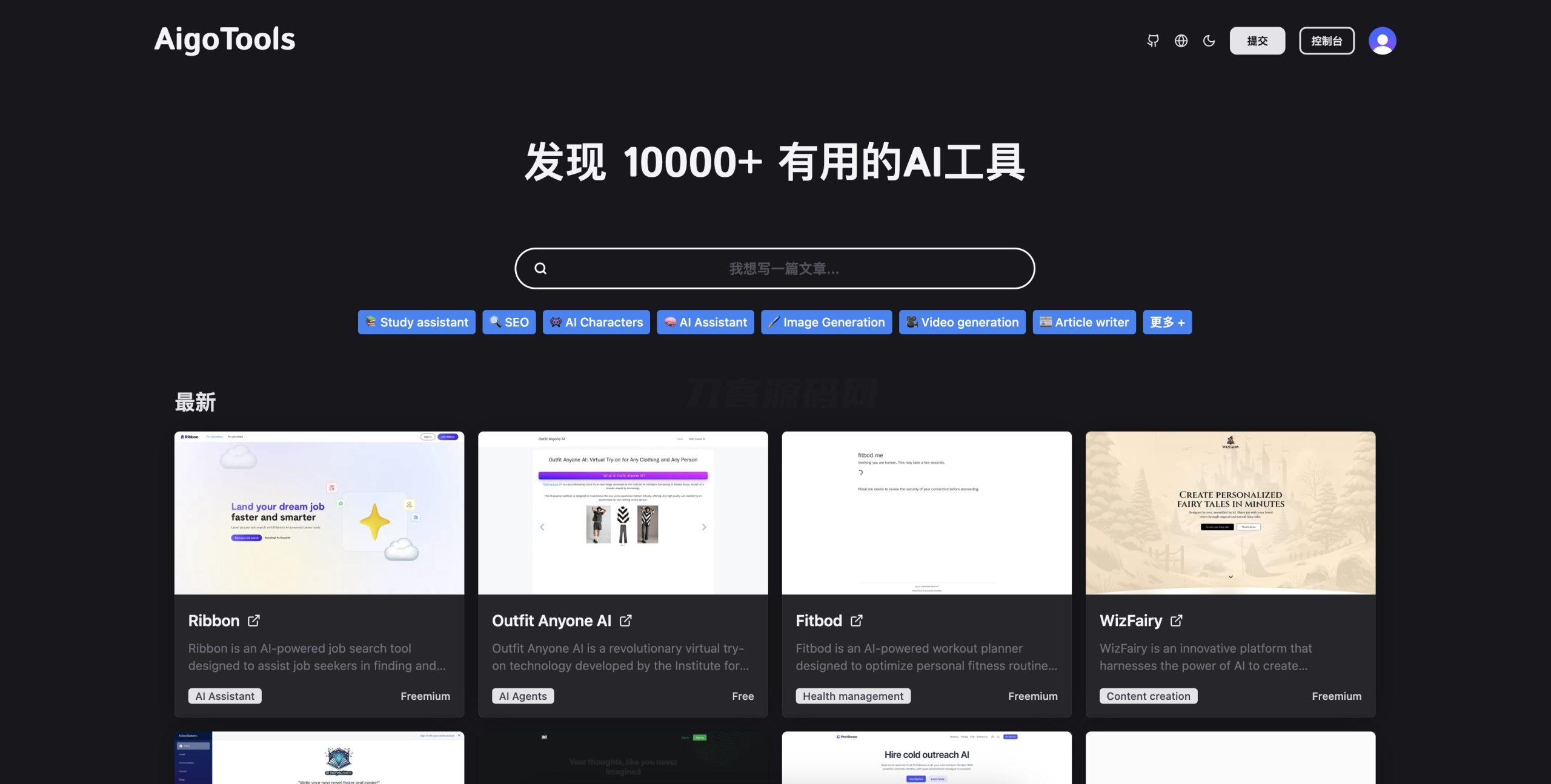 全开源免费AI网址导航网站源码 AigoTools|HOOK协议网