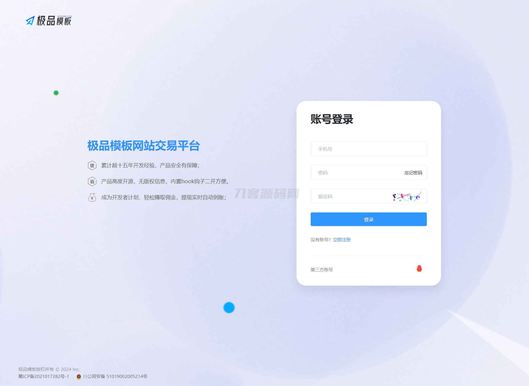 极品模板内容付费管理系统(PHP内容知识付费系统)|HOOK协议网