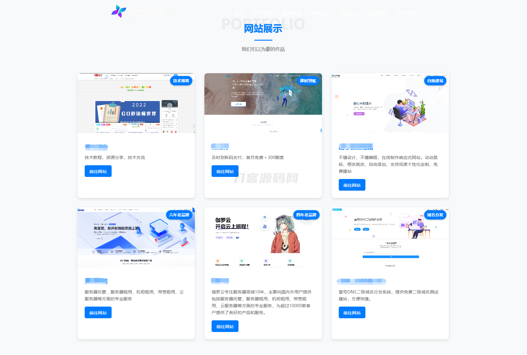 XingHan-Team团队官网系统源码 全开源|HOOK协议网
