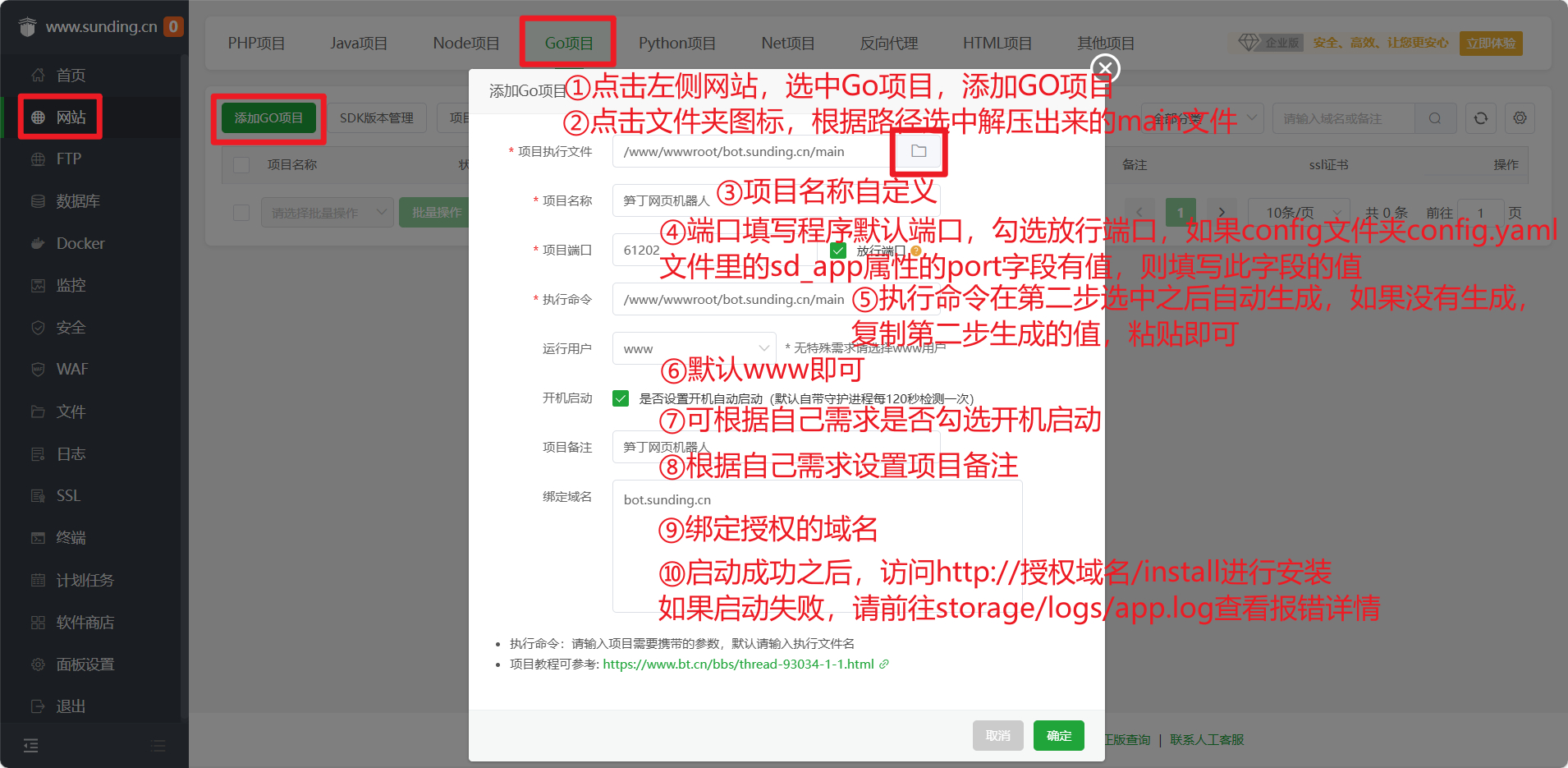 笋丁网页自动回复机器人V3.0.0免授权版源码|HOOK协议网