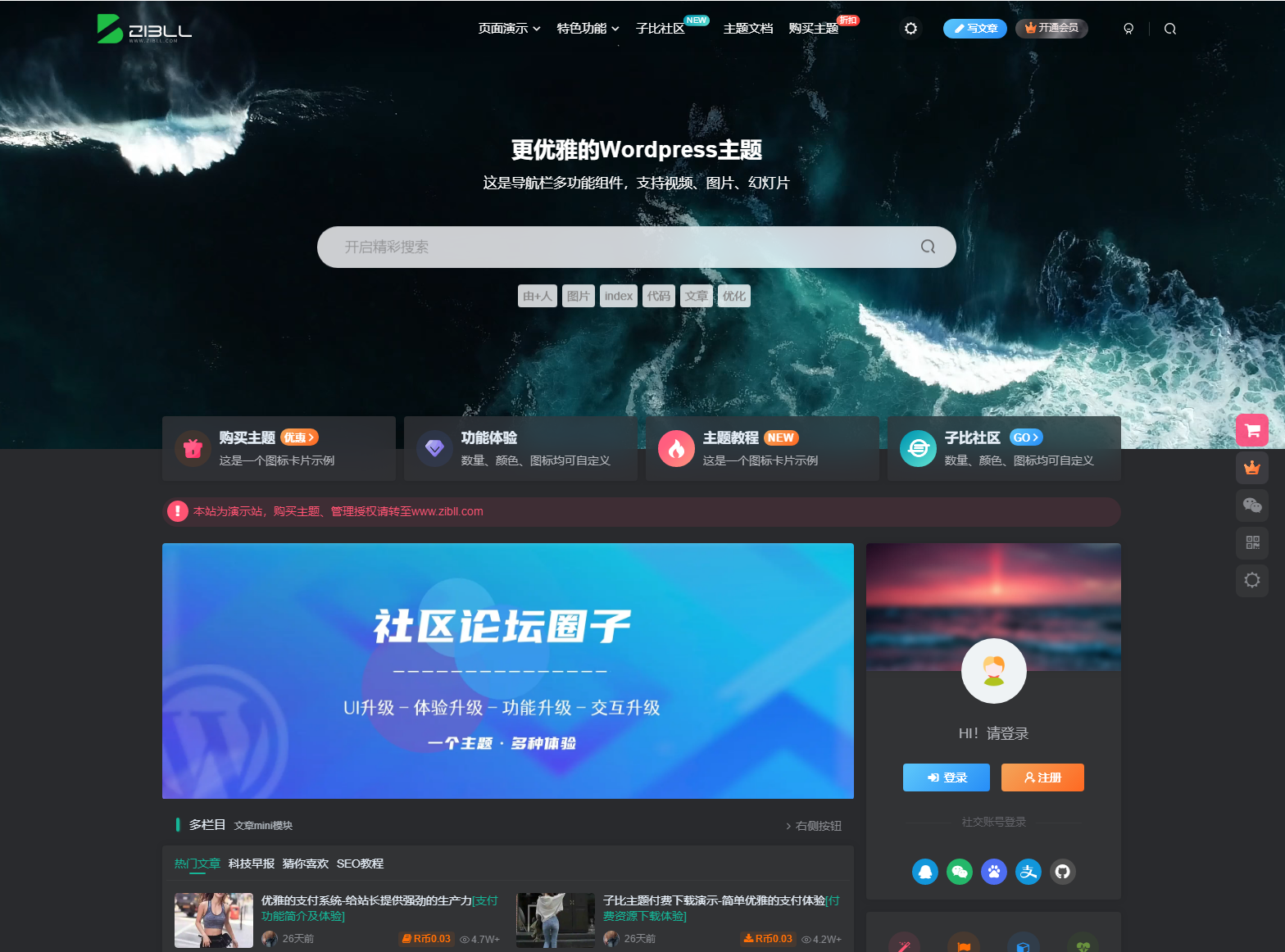 最新子比主题zibll-V7.9.2 开心版源码 | WordPress主题源码|HOOK协议网