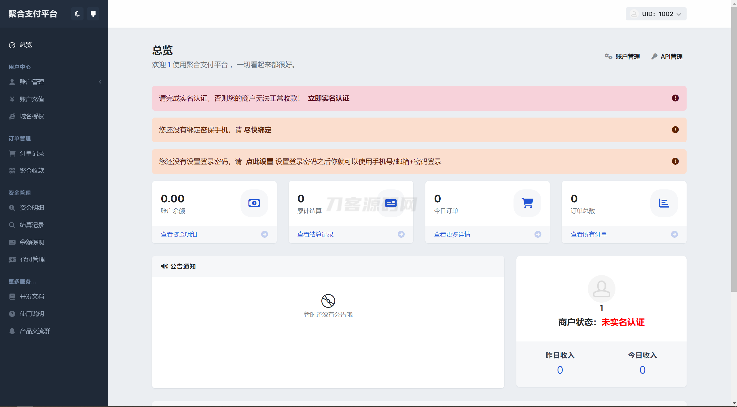 彩虹易支付用户中心美化主题 模版源码|HOOK协议网