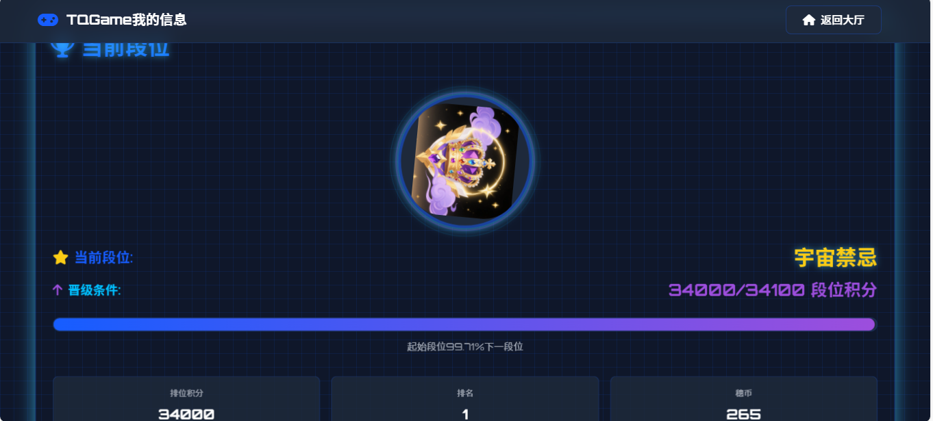 TQGame在线小游戏联机平台1.3.2|HOOK协议网