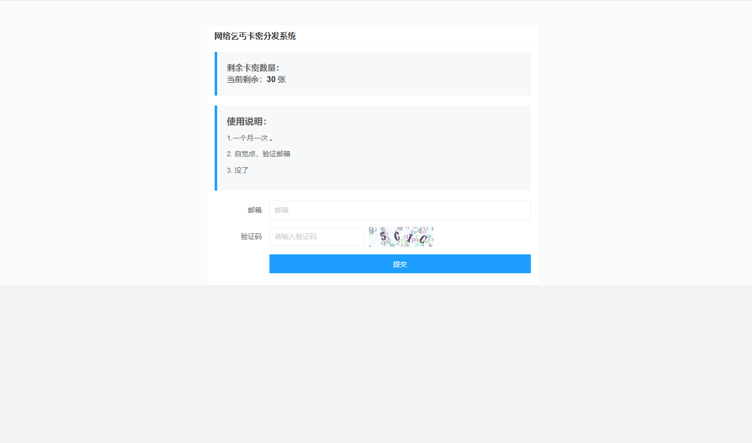 卡密分发系统源码 激活码自动发放系统|HOOK协议网