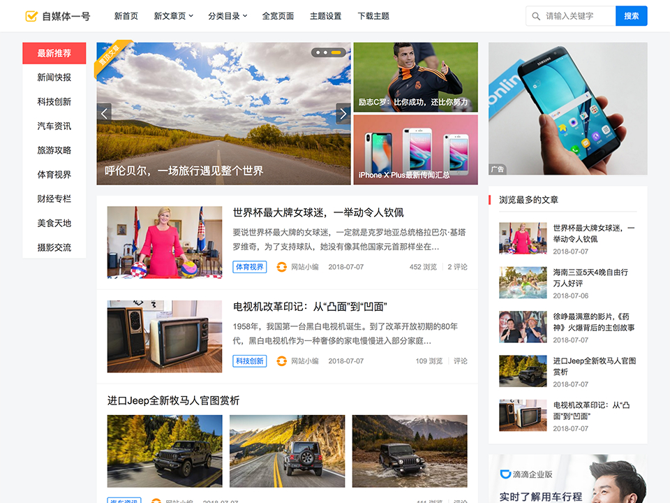 主题巴巴主题源码 合辑打包下载+主题巴巴SEO插件 | WordPress主题模版|HOOK协议网