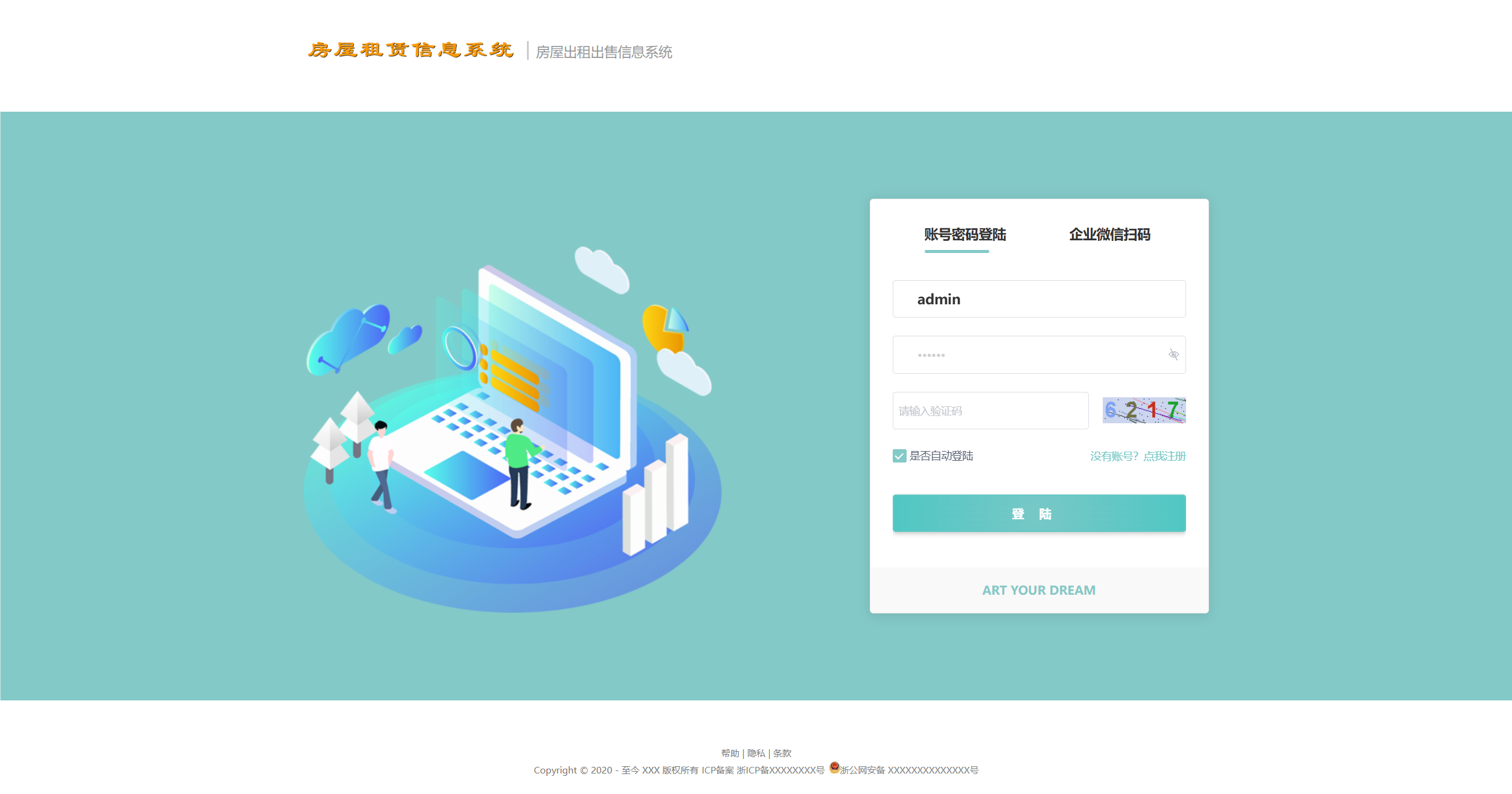 房屋租赁系统源码 SpringBoot + Vue 实现全功能解析|HOOK协议网