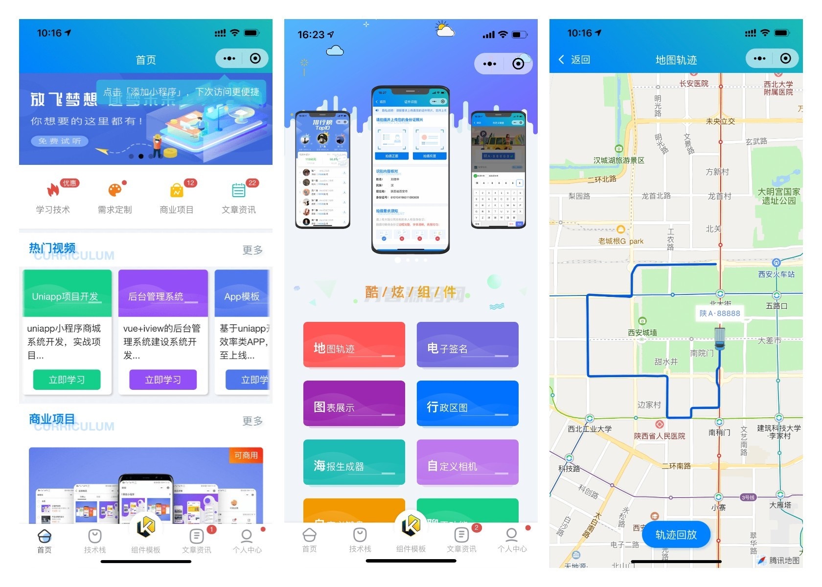 前端铺子开发者小程序在线课堂+工具组件小程序uniapp移动端|HOOK协议网