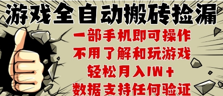25年CSGO游戏搬砖项目，全自动运行，不需要玩游戏，手机操作日入3张【揭秘】|HOOK协议网
