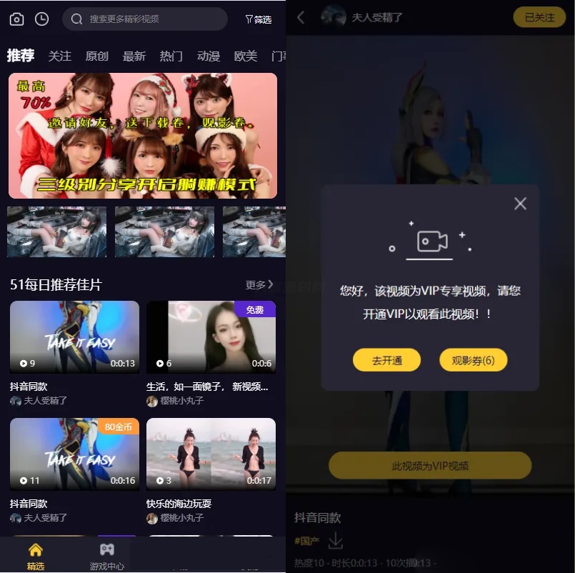 Fastadmin框架短视频系统视频知识付费源码|HOOK协议网