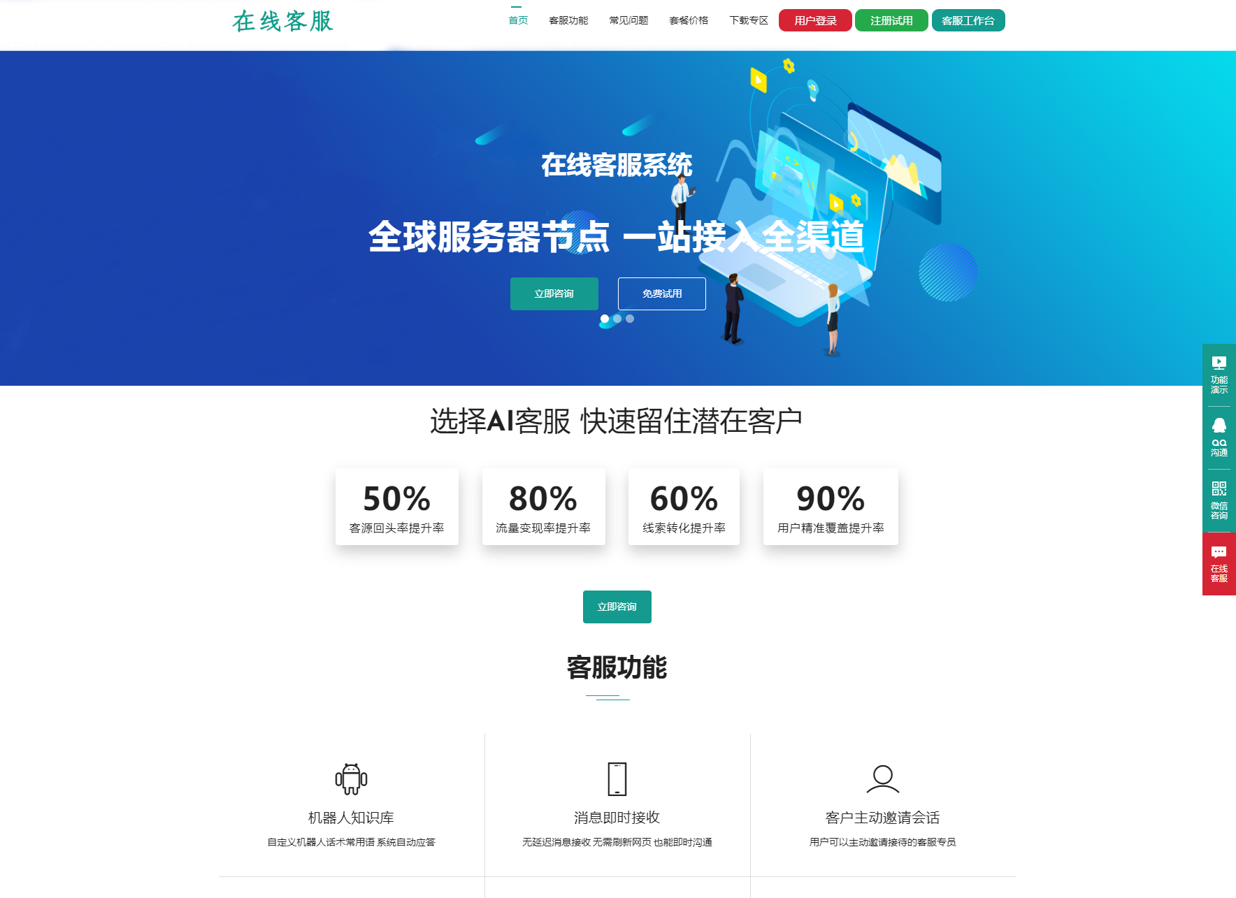运营级在线客服系统源码 附教程|HOOK协议网