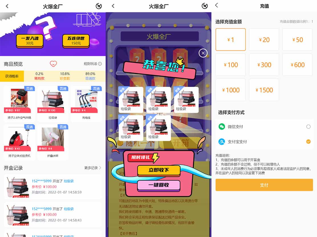 最新PHP盲盒商城系统源码 晒图+免签+短信验证+在线回收 ThinkPHP框架|HOOK协议网