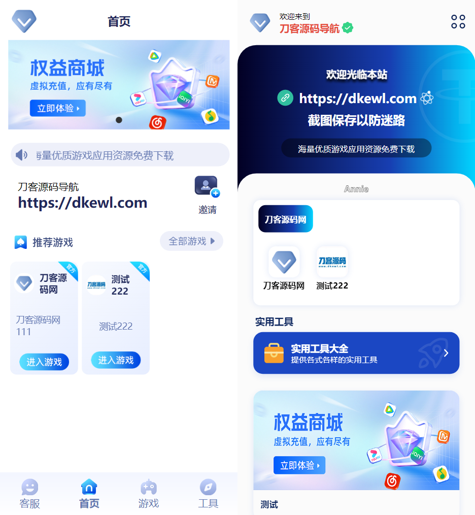 2025全新UI网址推广导航系统PHP源码|HOOK协议网
