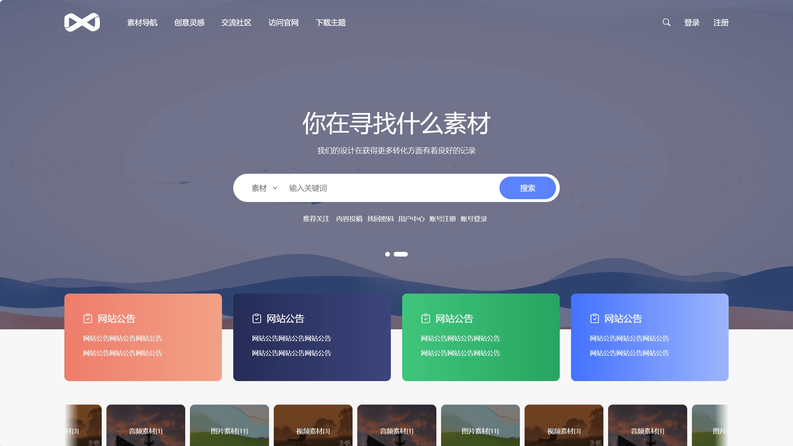 PicCool主题，高颜值的WordPress素材主题|HOOK协议网